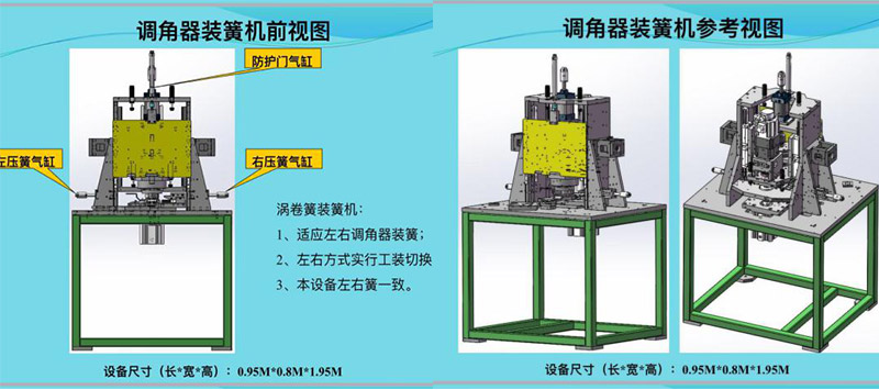 座椅調(diào)角器扭力彈簧自動(dòng)裝配設(shè)備,調(diào)角器自動(dòng)組裝機(jī)