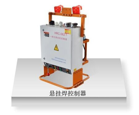 C型一體式懸掛焊機(jī)控制箱