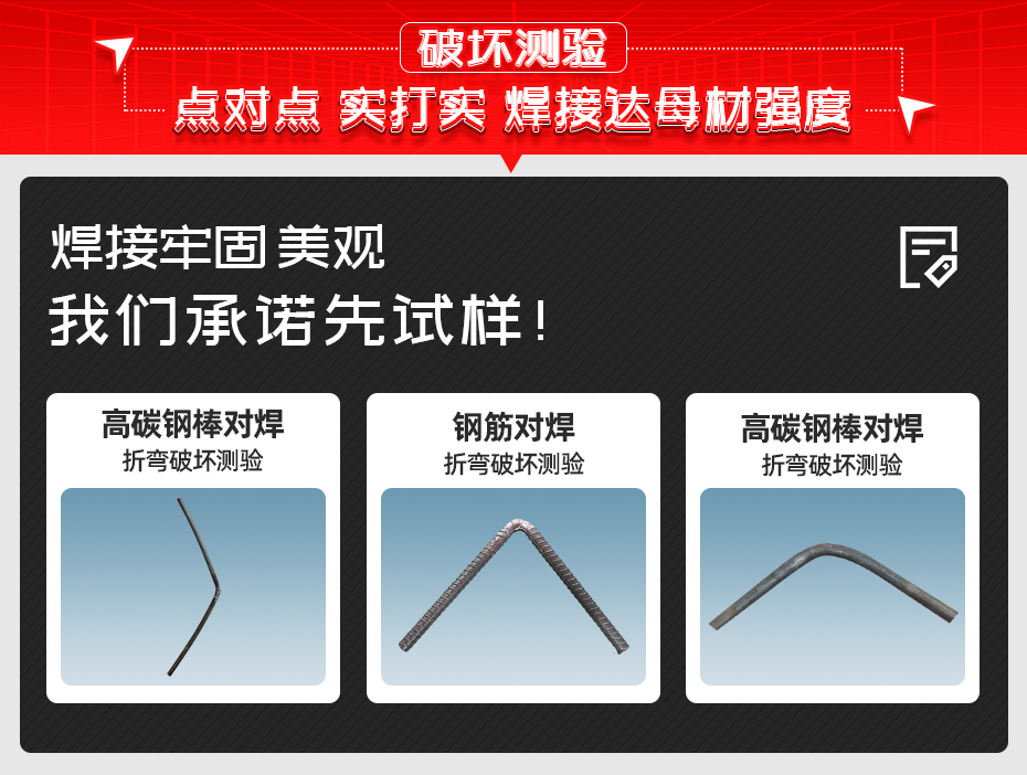 高碳盤條鋼絲自動刮渣電阻對焊機破壞測驗