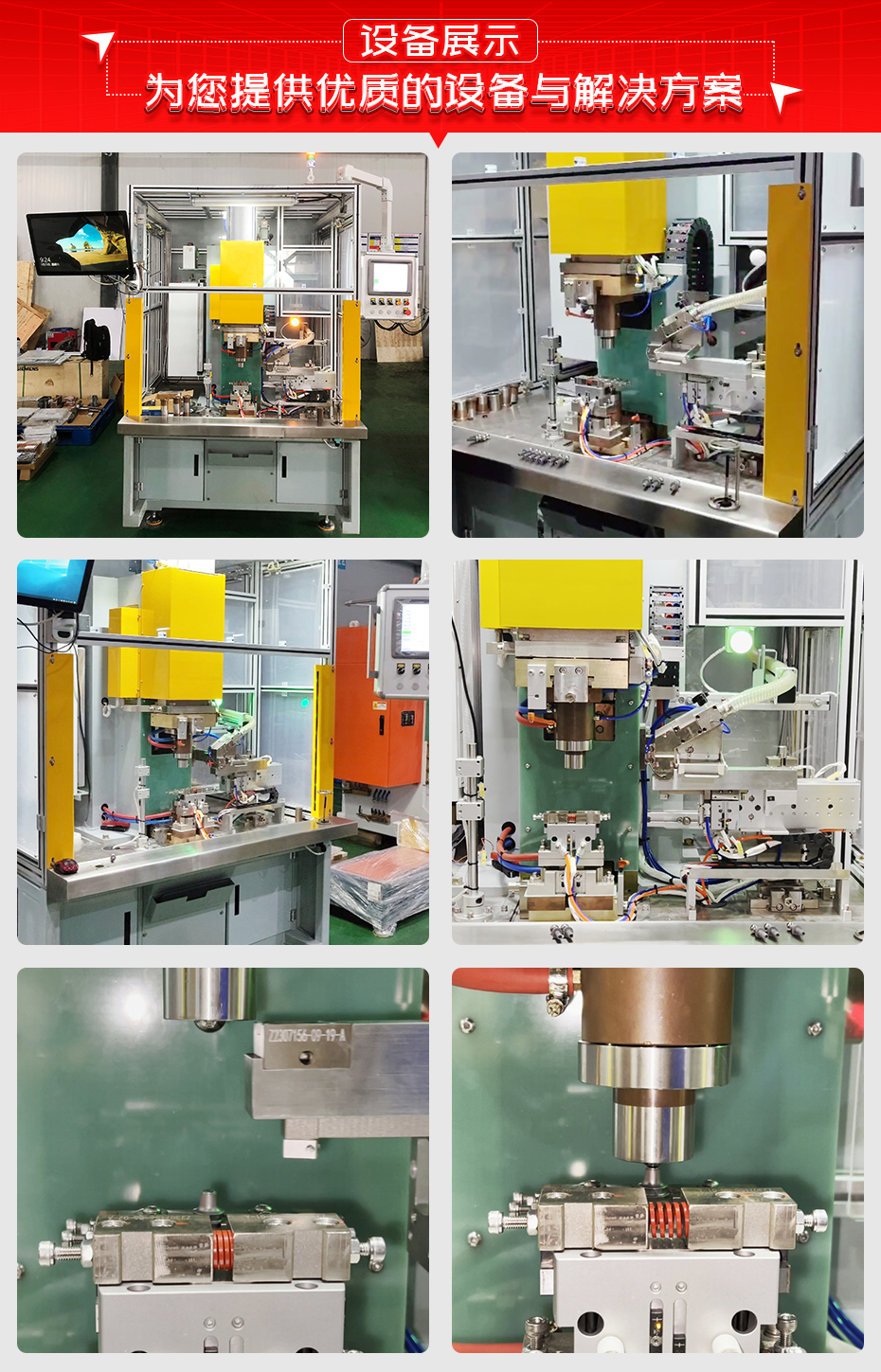 汽車球銷連桿自動點焊機詳情設(shè)備展示