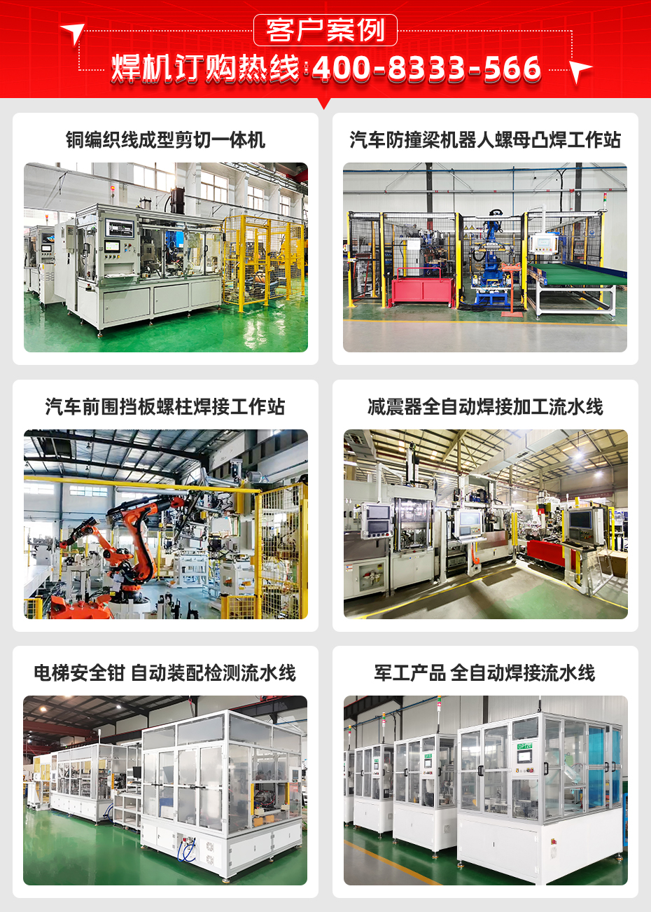 汽車球銷連桿雙頭自動焊接工作站詳情客戶案例